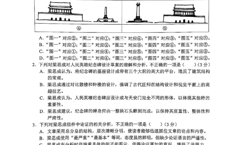 云南省大理州2025届高中毕业生第二次复习统一检测语文_2025年1月_250123云南省大理州2025届高中毕业生第二次复习统一检测试卷（全科）