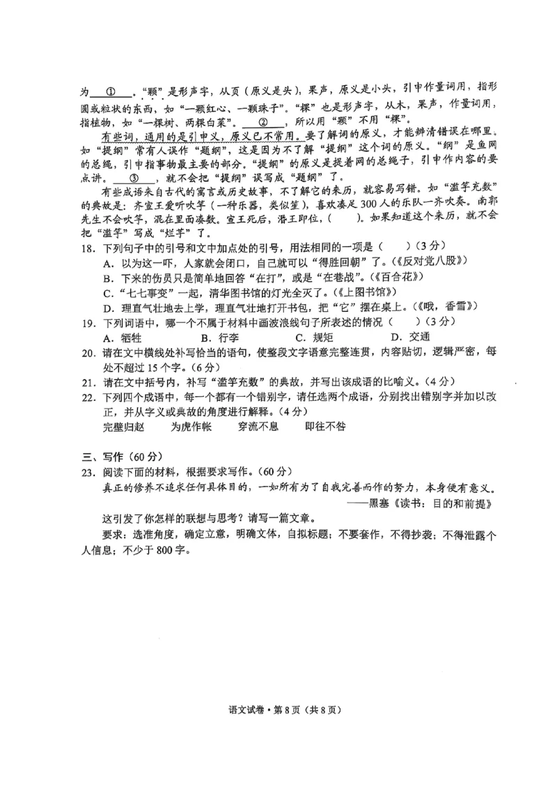 云南省大理州2025届高中毕业生第二次复习统一检测语文_2025年1月_250123云南省大理州2025届高中毕业生第二次复习统一检测试卷（全科）
