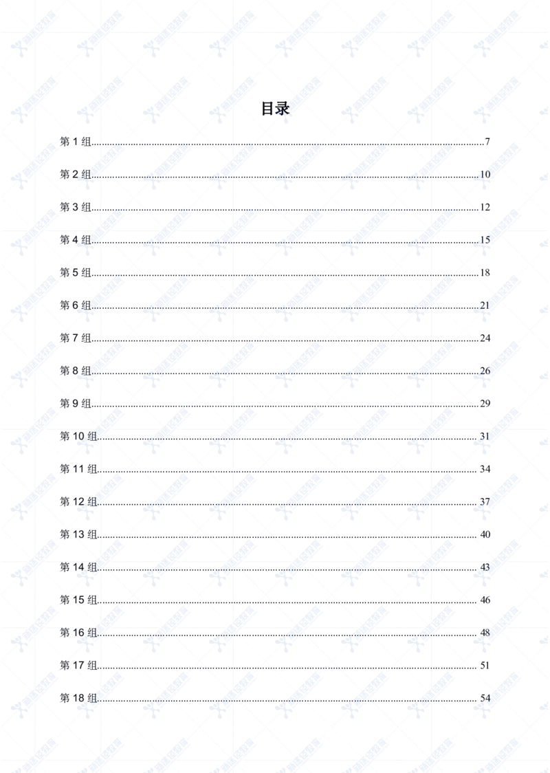 资料题册_26吉林考备考资料包_11省考刷题包_41行测3200题_题册