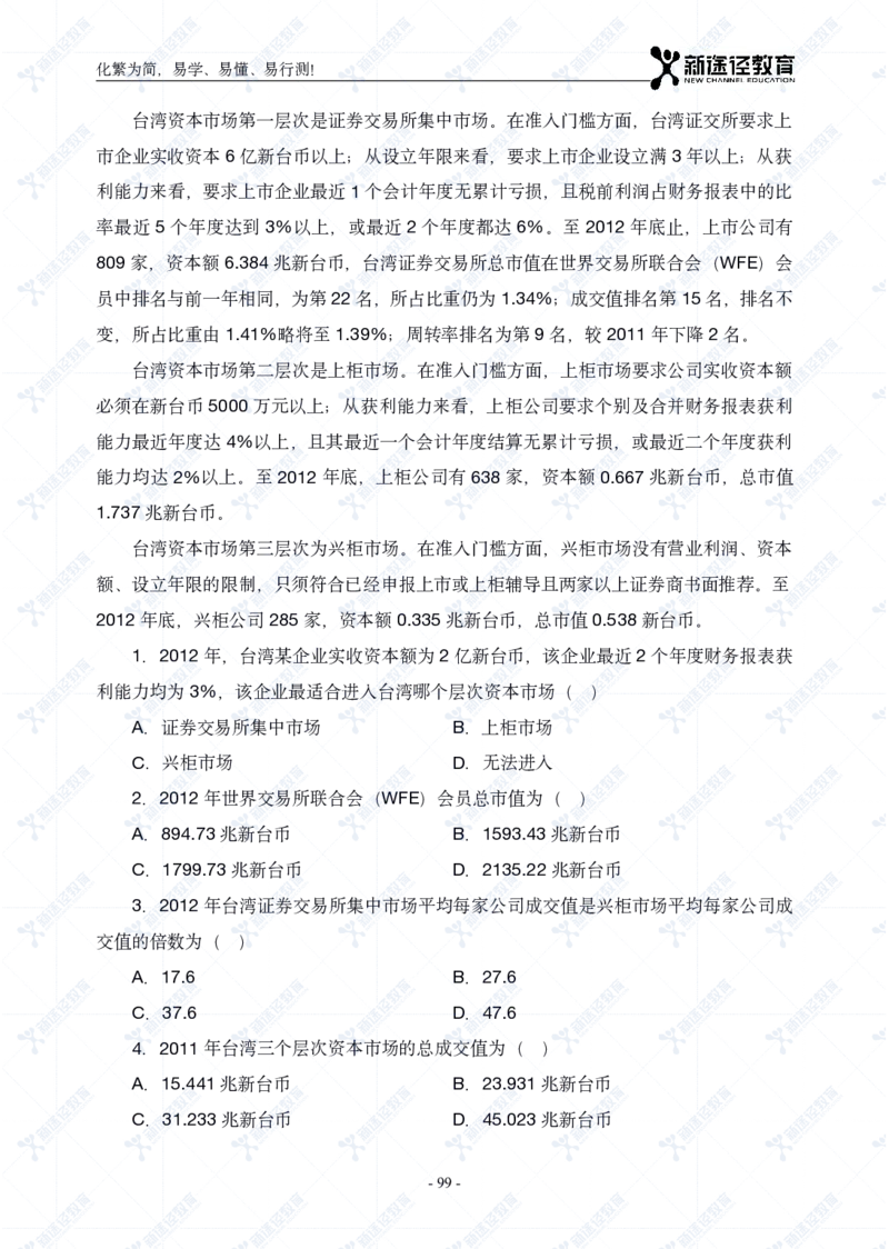资料题册_26吉林考备考资料包_11省考刷题包_41行测3200题_题册