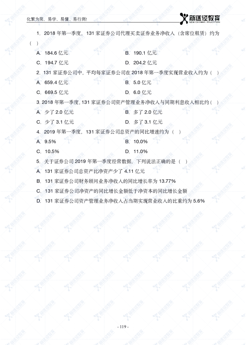 资料题册_26吉林考备考资料包_11省考刷题包_41行测3200题_题册