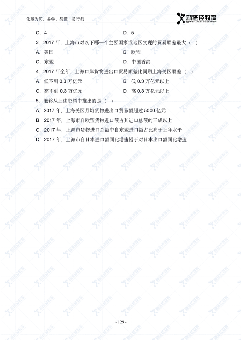 资料题册_26吉林考备考资料包_11省考刷题包_41行测3200题_题册