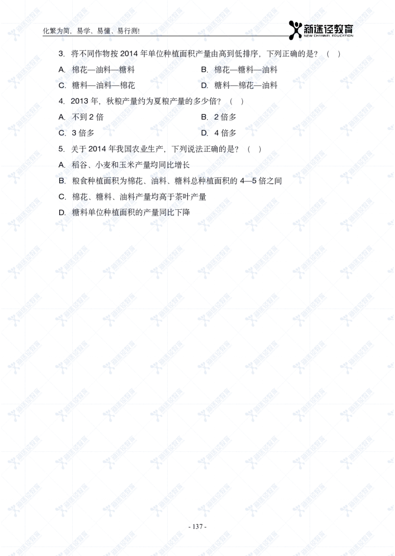 资料题册_26吉林考备考资料包_11省考刷题包_41行测3200题_题册