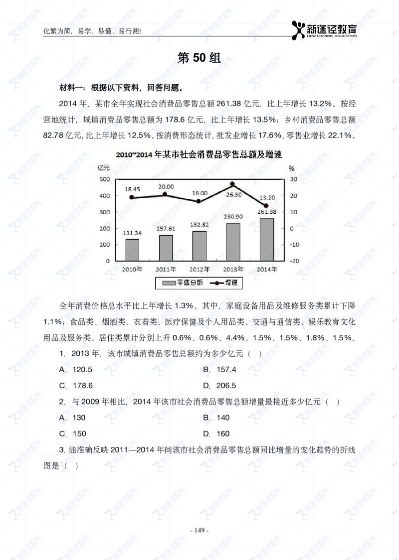 资料题册_26吉林考备考资料包_11省考刷题包_41行测3200题_题册