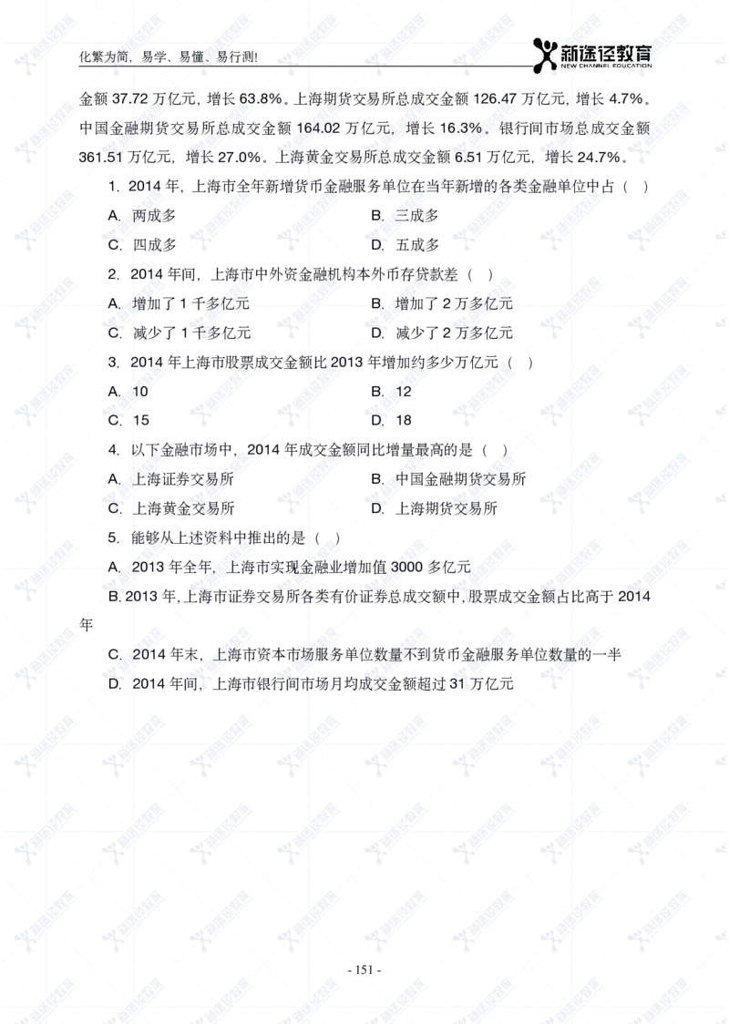 资料题册_26吉林考备考资料包_11省考刷题包_41行测3200题_题册