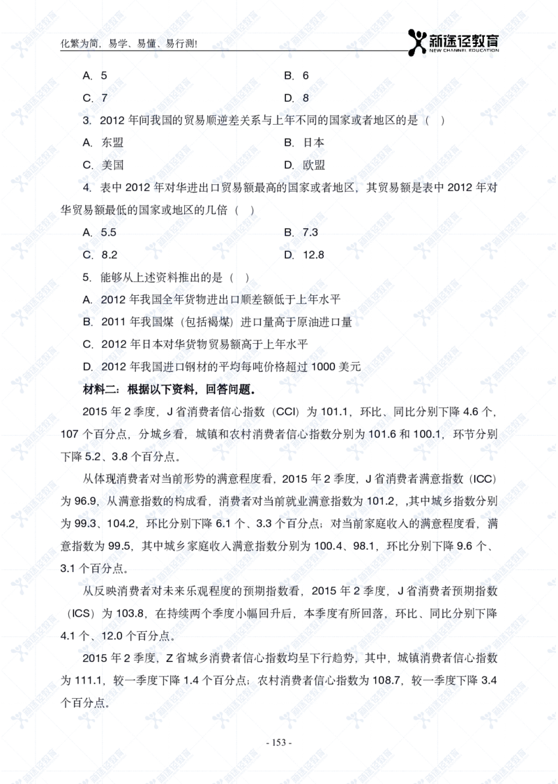 资料题册_26吉林考备考资料包_11省考刷题包_41行测3200题_题册