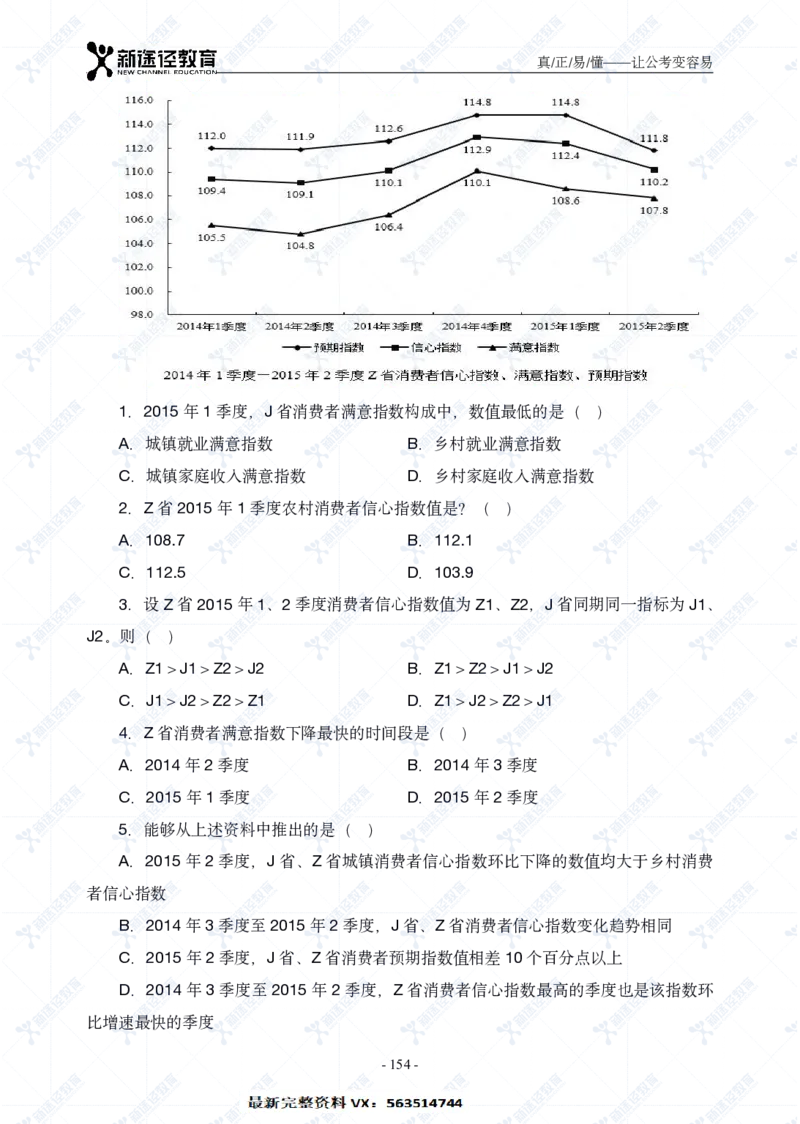资料题册_26吉林考备考资料包_11省考刷题包_41行测3200题_题册