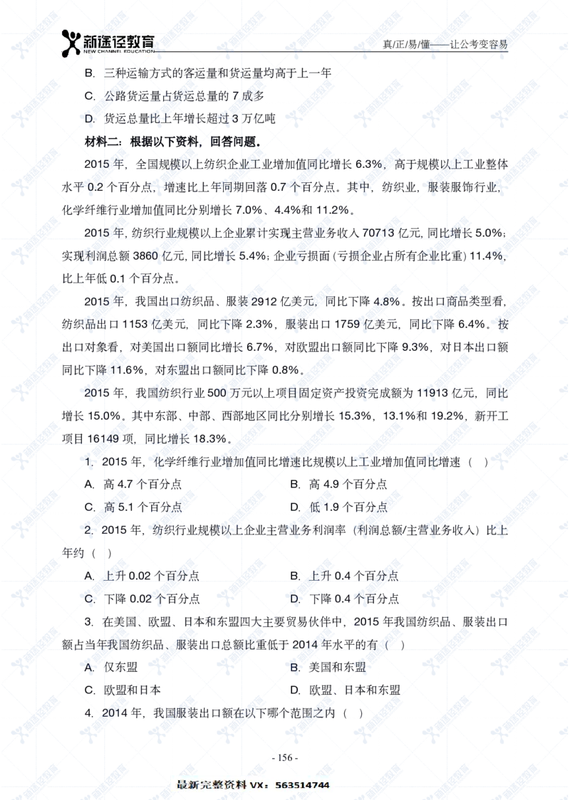 资料题册_26吉林考备考资料包_11省考刷题包_41行测3200题_题册