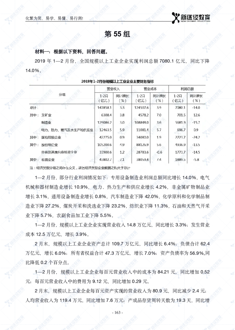 资料题册_26吉林考备考资料包_11省考刷题包_41行测3200题_题册