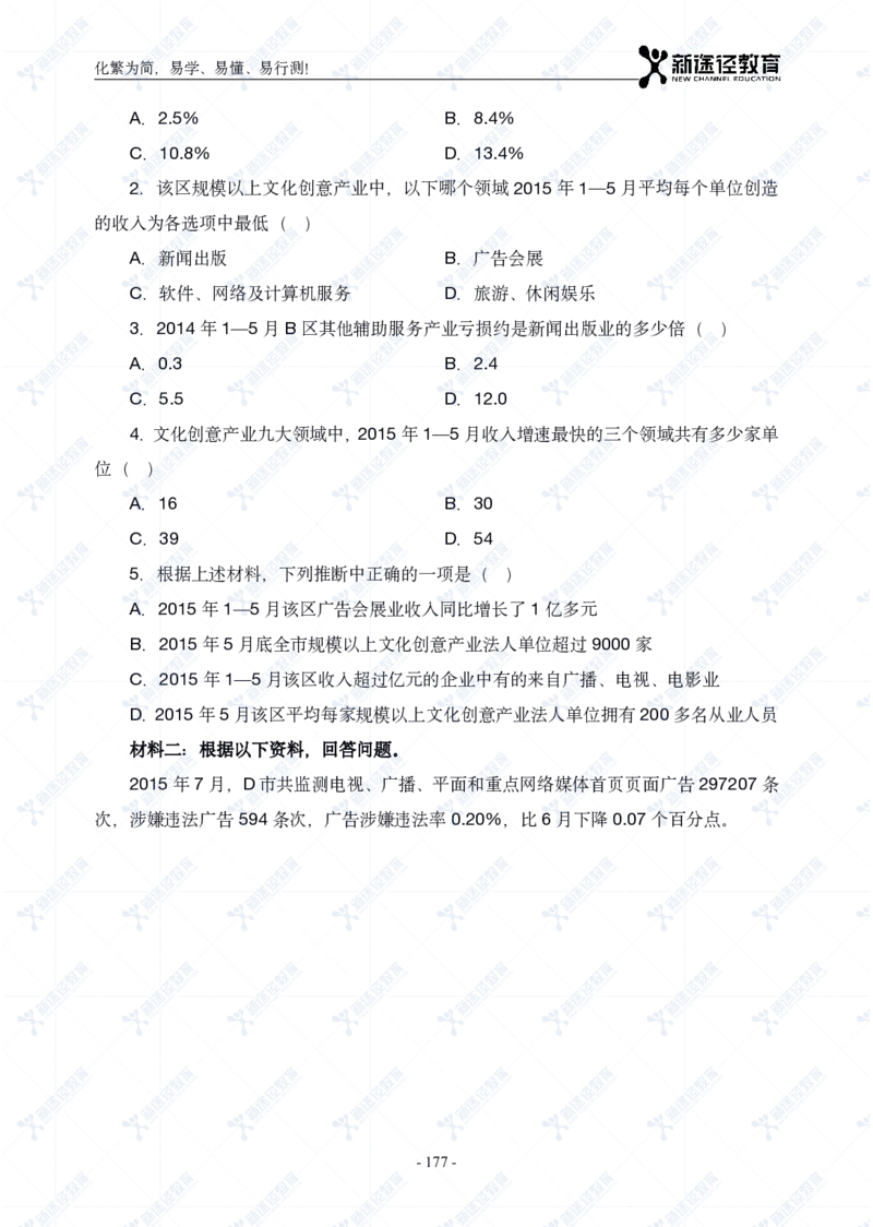 资料题册_26吉林考备考资料包_11省考刷题包_41行测3200题_题册