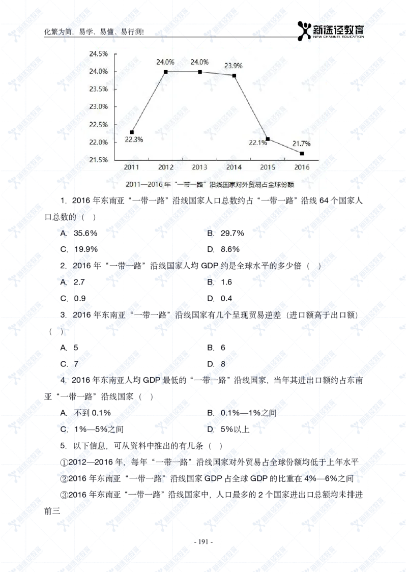 资料题册_26吉林考备考资料包_11省考刷题包_41行测3200题_题册