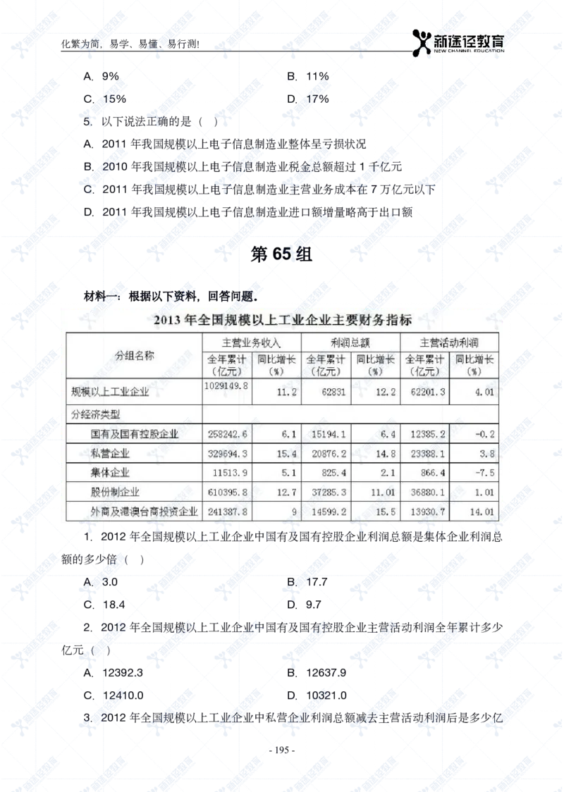 资料题册_26吉林考备考资料包_11省考刷题包_41行测3200题_题册
