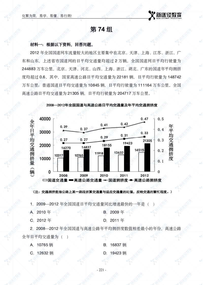 资料题册_26吉林考备考资料包_11省考刷题包_41行测3200题_题册