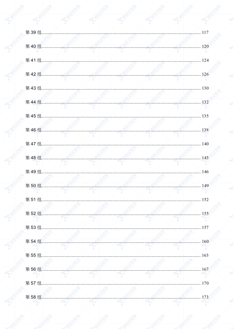 资料题册_26吉林考备考资料包_11省考刷题包_41行测3200题_题册
