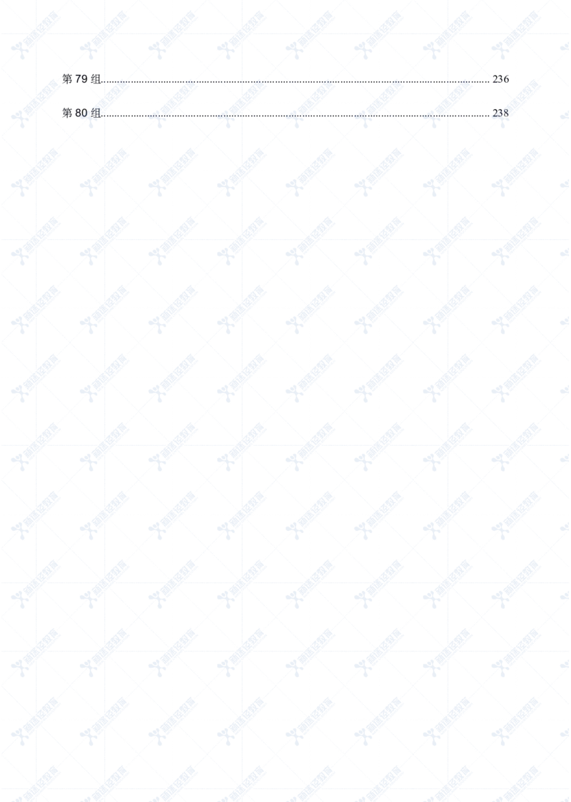 资料题册_26吉林考备考资料包_11省考刷题包_41行测3200题_题册