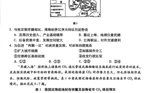 云南师大附中2026届高考适应性月考卷（三）地理试卷_2025年10月_251001云南省昆明市云南师范大学附属中学2026届高三上学期高考适应性月考卷（三）