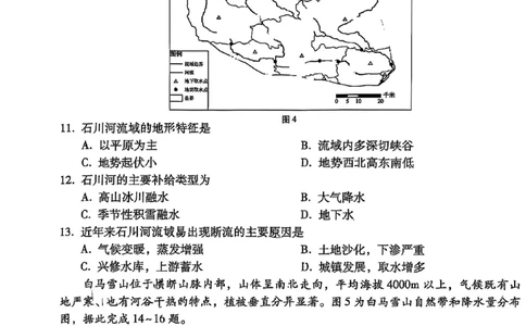 云南师大附中2026届高考适应性月考卷（三）地理试卷_2025年10月_251001云南省昆明市云南师范大学附属中学2026届高三上学期高考适应性月考卷（三）