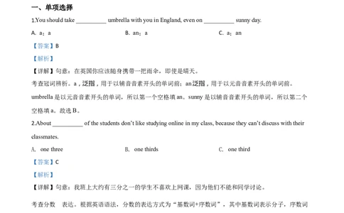 精品解析：黑龙江省绥化市2020年中考英语试题（解析版）_中考真题_3.英语中考真题2015-2024年_2020全国多省多地中考英语真题145份_精品解析：黑龙江省绥化市2020年中考英语试题