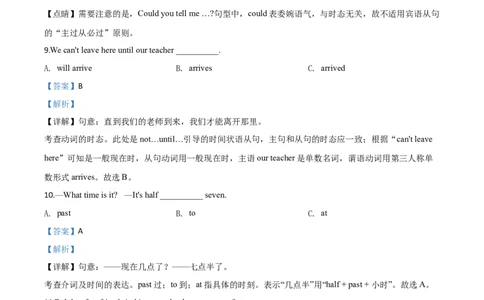 精品解析：黑龙江省绥化市2020年中考英语试题（解析版）_中考真题_3.英语中考真题2015-2024年_2020全国多省多地中考英语真题145份_精品解析：黑龙江省绥化市2020年中考英语试题