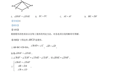 精品解析：黑龙江省绥化市2020年中考数学试题（解析版）_中考真题_2.数学中考真题2015-2024年_2020全国多省多地中考数学真题126份