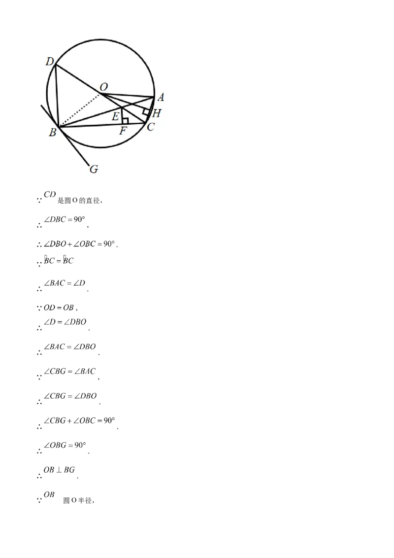 精品解析：黑龙江省绥化市2020年中考数学试题（解析版）_中考真题_2.数学中考真题2015-2024年_2020全国多省多地中考数学真题126份