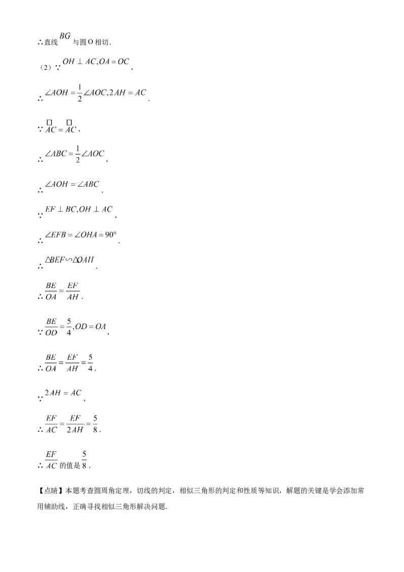 精品解析：黑龙江省绥化市2020年中考数学试题（解析版）_中考真题_2.数学中考真题2015-2024年_2020全国多省多地中考数学真题126份