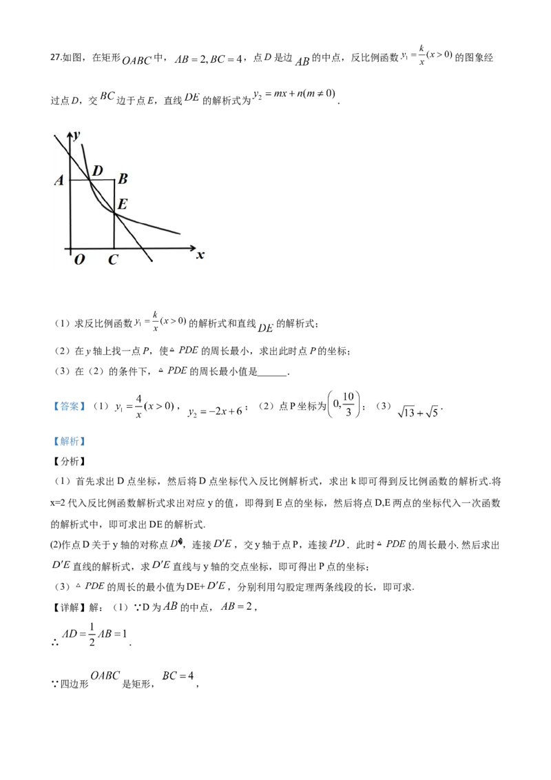 精品解析：黑龙江省绥化市2020年中考数学试题（解析版）_中考真题_2.数学中考真题2015-2024年_2020全国多省多地中考数学真题126份