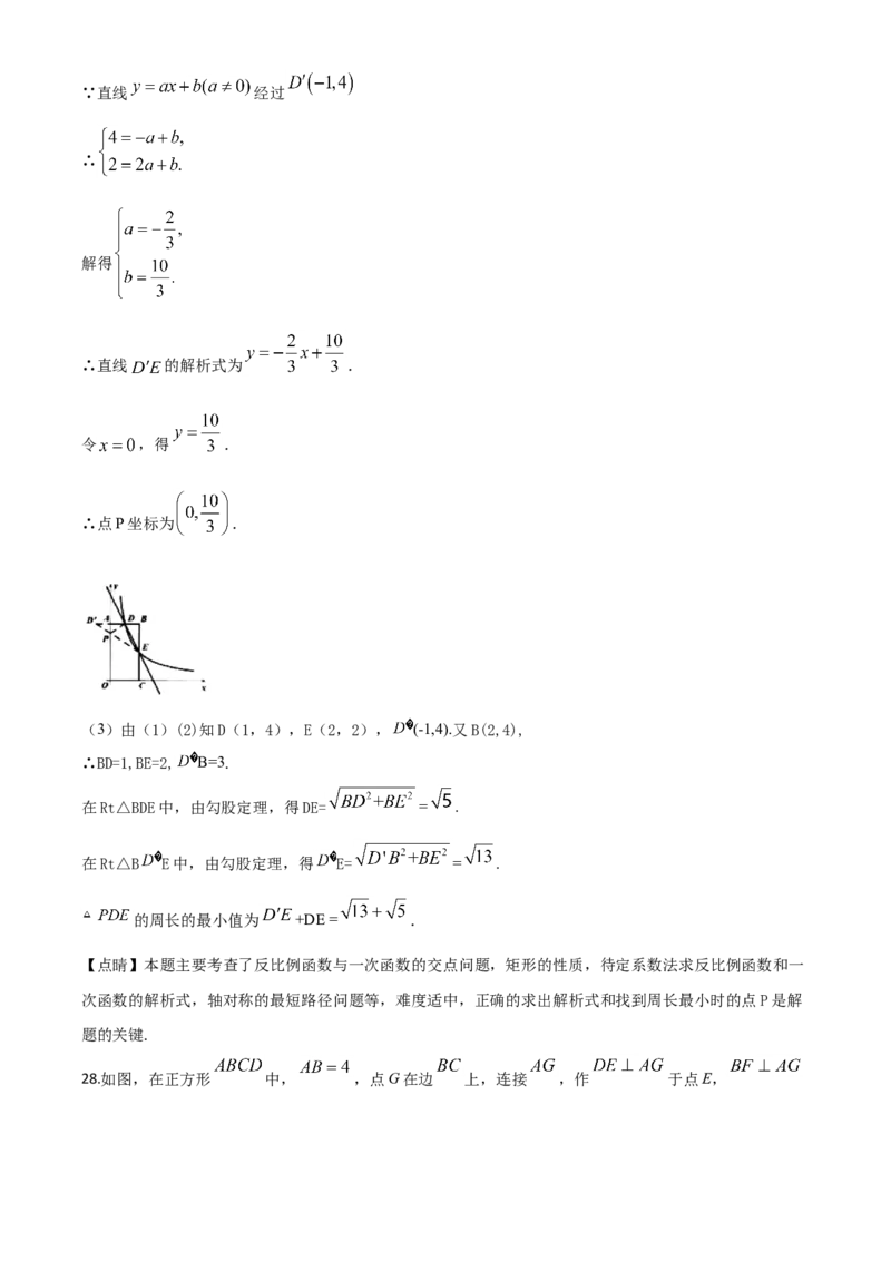 精品解析：黑龙江省绥化市2020年中考数学试题（解析版）_中考真题_2.数学中考真题2015-2024年_2020全国多省多地中考数学真题126份