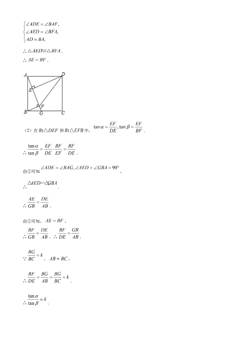 精品解析：黑龙江省绥化市2020年中考数学试题（解析版）_中考真题_2.数学中考真题2015-2024年_2020全国多省多地中考数学真题126份