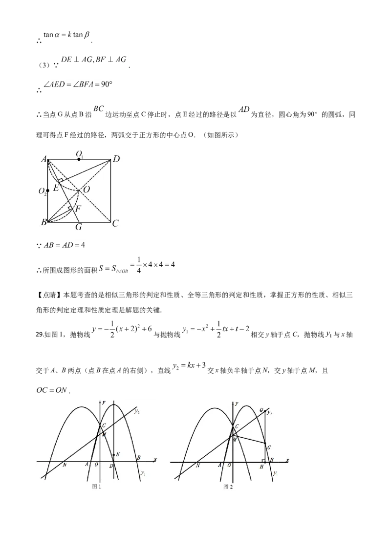 精品解析：黑龙江省绥化市2020年中考数学试题（解析版）_中考真题_2.数学中考真题2015-2024年_2020全国多省多地中考数学真题126份