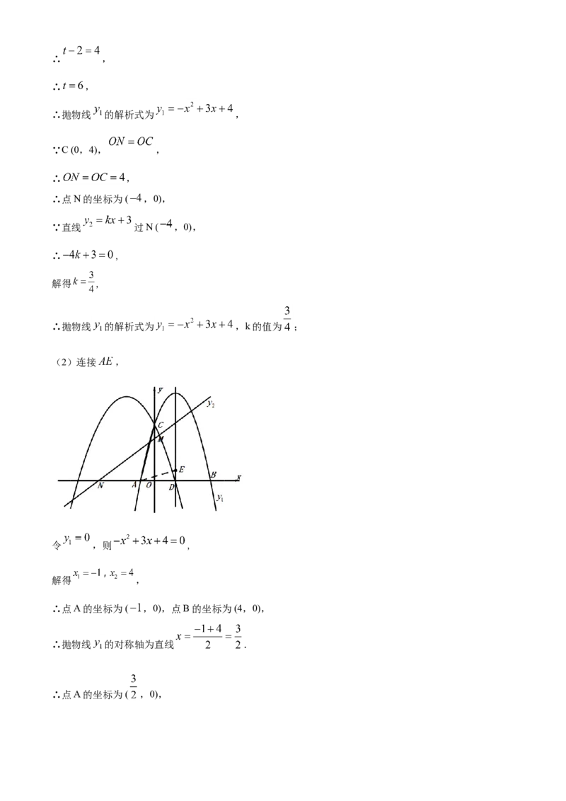 精品解析：黑龙江省绥化市2020年中考数学试题（解析版）_中考真题_2.数学中考真题2015-2024年_2020全国多省多地中考数学真题126份