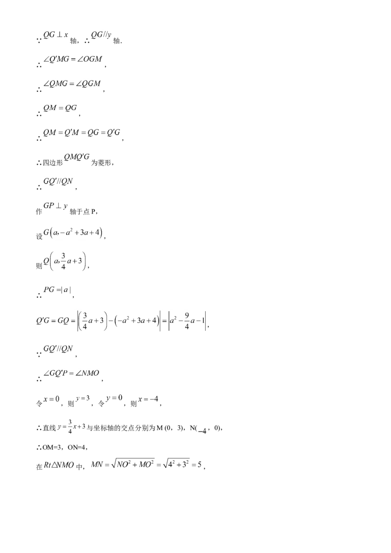 精品解析：黑龙江省绥化市2020年中考数学试题（解析版）_中考真题_2.数学中考真题2015-2024年_2020全国多省多地中考数学真题126份