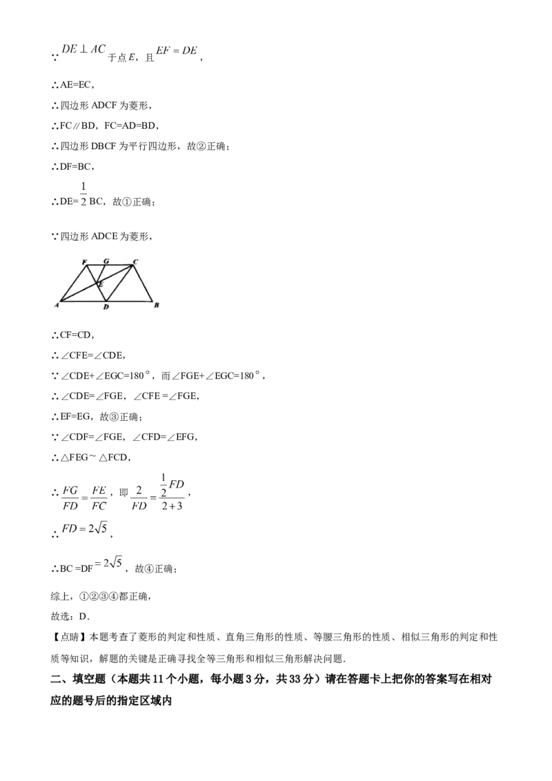 精品解析：黑龙江省绥化市2020年中考数学试题（解析版）_中考真题_2.数学中考真题2015-2024年_2020全国多省多地中考数学真题126份