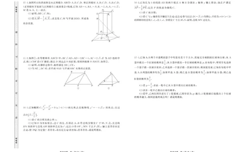 2025届齐鲁名校2月大联考2025.2齐鲁名校大联考高三数学同类训练题正文_2025年2月_250218山东省齐鲁名校2025届高三下学期第五次学业水平联合检测