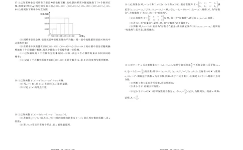 2025届齐鲁名校2月大联考2025.2齐鲁名校大联考高三数学同类训练题正文_2025年2月_250218山东省齐鲁名校2025届高三下学期第五次学业水平联合检测