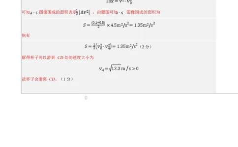 高一物理上学期第一次月考（浙江专用）高一物理第一次月考卷（参考答案）（浙江专用）_1多考区联考试卷_2510092025-2026学年高一物理上学期第一次月考