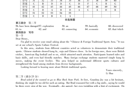 2025-2026学年鼎尖名校大联考英语答案_2025年10月_251013安徽省鼎尖名校大联考2025-2026学年高三上学期10月月考（全科）