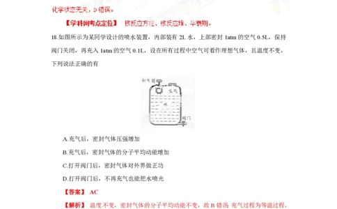 2013年高考物理试卷（广东）（解析卷）_物理历年高考真题_新&middot;PDF版2008-2025&middot;高考物理真题_物理（按年份分类）2008-2025_2013&middot;高考物理真题