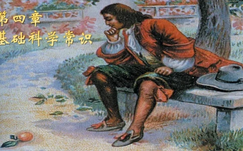 六合一科技中外科技史（第四章理化生）_20250805211817_2026考公资料_超格合集_公考-理论班2026超格行测申论（六合一）理论实战班_政治理论&常识理论实战班璐璐&超哥_常识判断