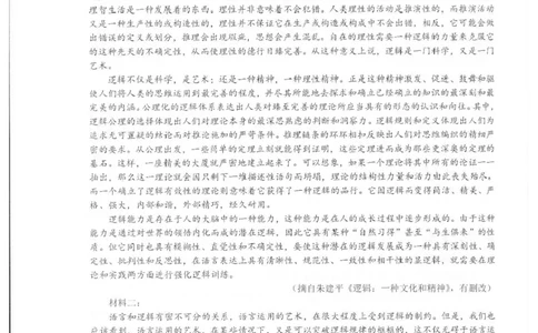 上饶市2025届高三第一次高考模拟考试语文试题+答案_2025年1月_250118江西省上饶市2025届高三第一次高考模拟考试