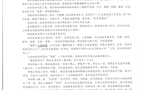 上饶市2025届高三第一次高考模拟考试语文试题+答案_2025年1月_250118江西省上饶市2025届高三第一次高考模拟考试