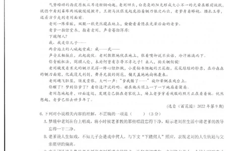 上饶市2025届高三第一次高考模拟考试语文试题+答案_2025年1月_250118江西省上饶市2025届高三第一次高考模拟考试