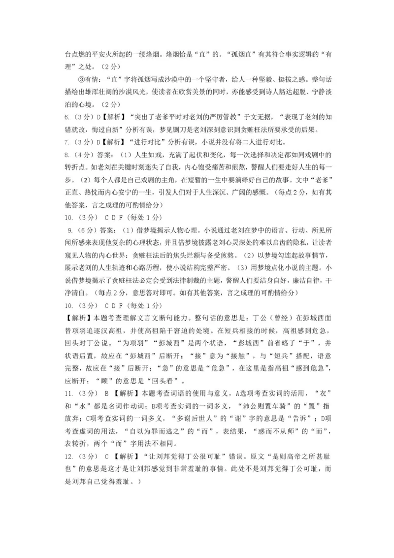 上饶市2025届高三第一次高考模拟考试语文试题+答案_2025年1月_250118江西省上饶市2025届高三第一次高考模拟考试