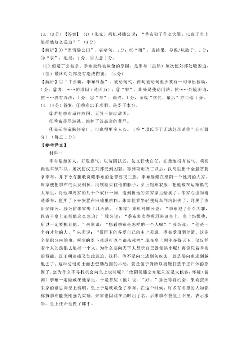 上饶市2025届高三第一次高考模拟考试语文试题+答案_2025年1月_250118江西省上饶市2025届高三第一次高考模拟考试