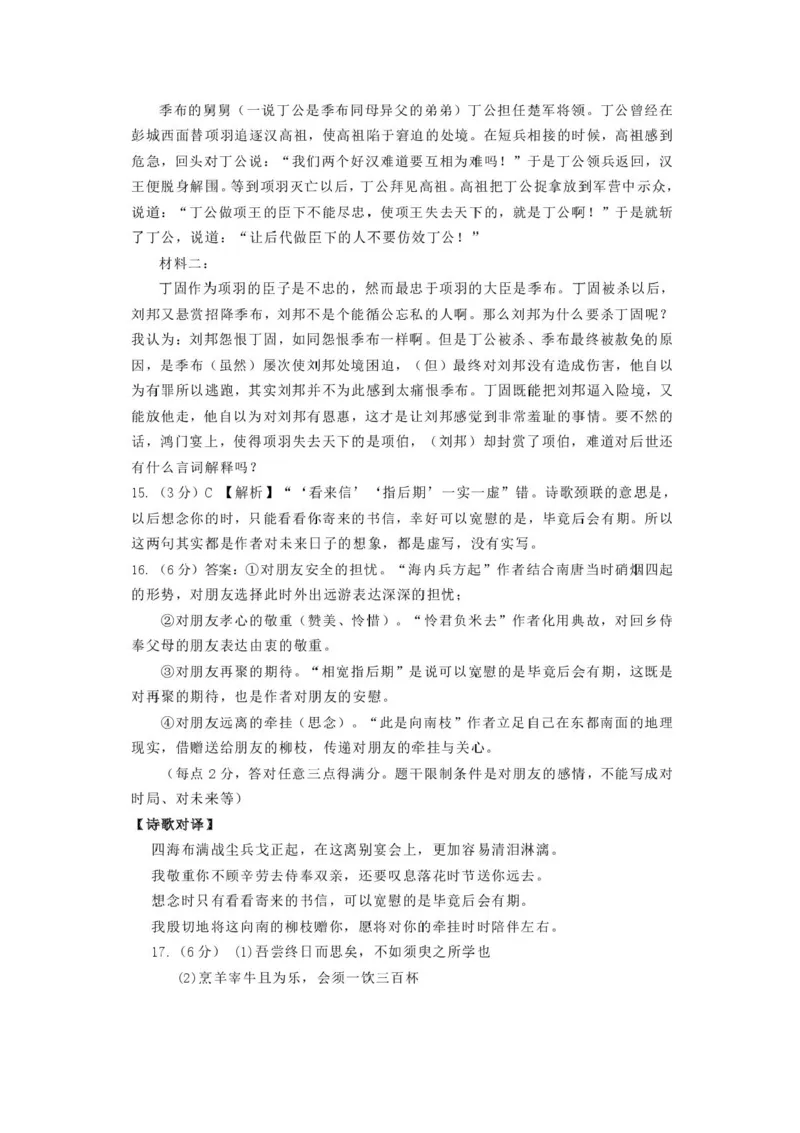 上饶市2025届高三第一次高考模拟考试语文试题+答案_2025年1月_250118江西省上饶市2025届高三第一次高考模拟考试