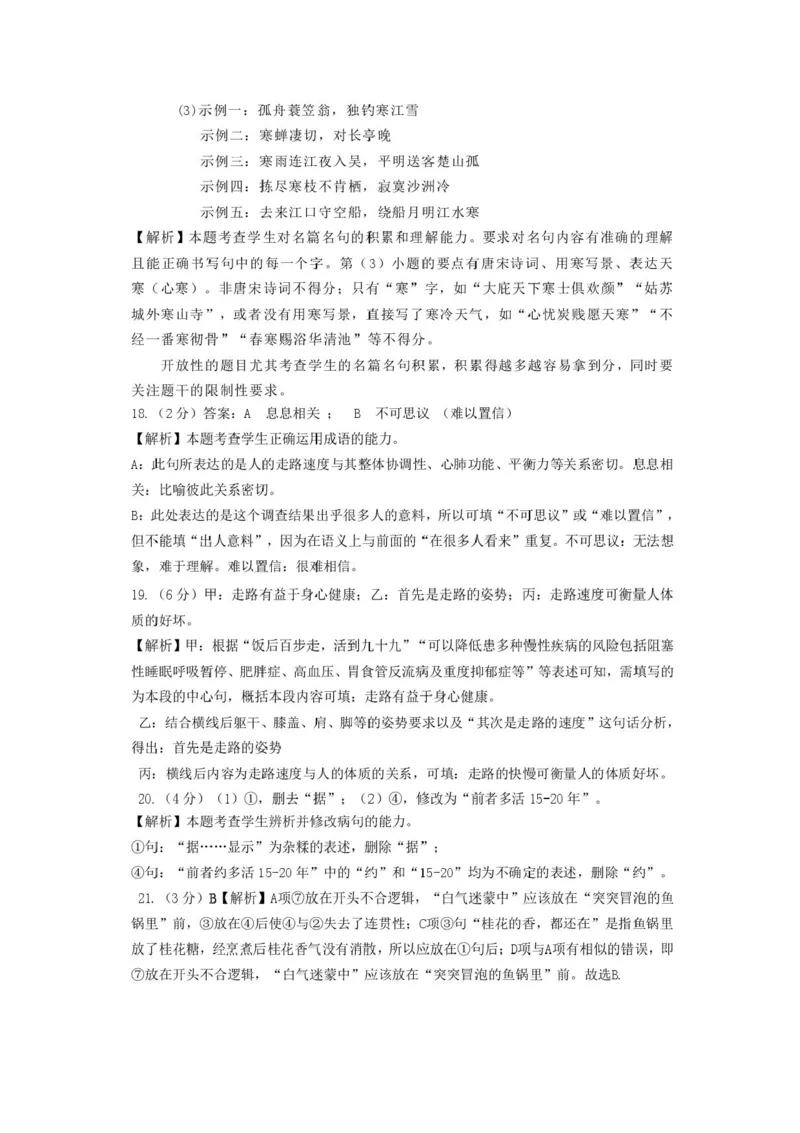 上饶市2025届高三第一次高考模拟考试语文试题+答案_2025年1月_250118江西省上饶市2025届高三第一次高考模拟考试