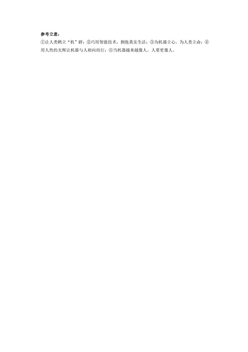 上饶市2025届高三第一次高考模拟考试语文试题+答案_2025年1月_250118江西省上饶市2025届高三第一次高考模拟考试