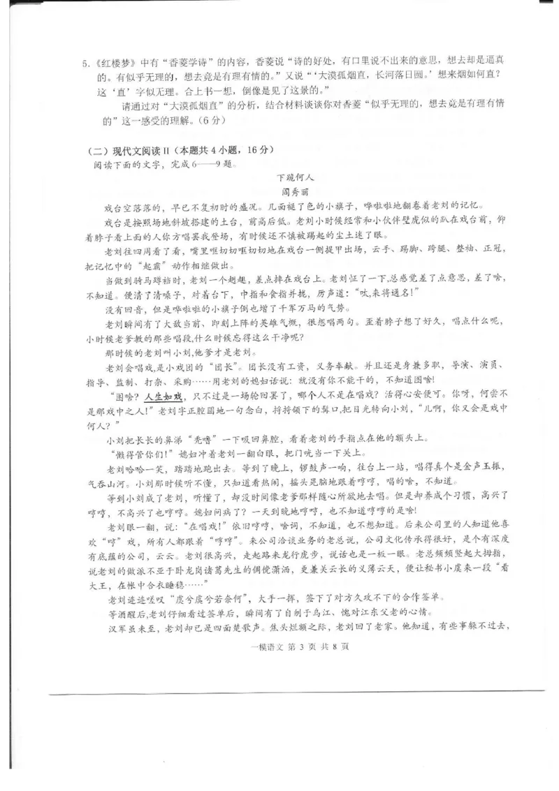上饶市2025届高三第一次高考模拟考试语文试题+答案_2025年1月_250118江西省上饶市2025届高三第一次高考模拟考试