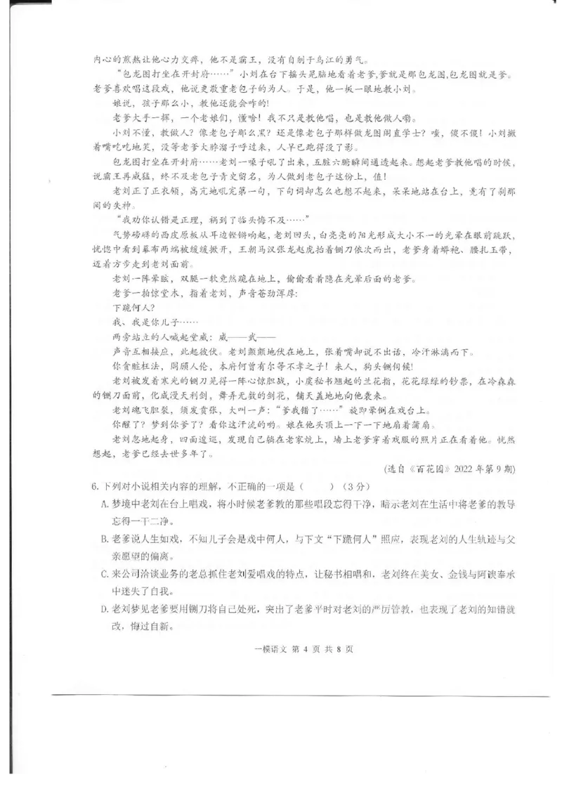 上饶市2025届高三第一次高考模拟考试语文试题+答案_2025年1月_250118江西省上饶市2025届高三第一次高考模拟考试