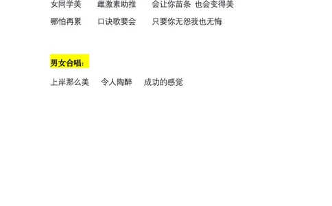 人体口诀歌纯歌词_1610599536_2026考公资料_（20）李梦娇_4李梦娇所有的口诀歌合集（全全全！！）_人体口诀歌